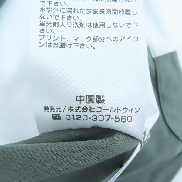 実際に弊社で買取させて頂いた【未使用品】CANTERBURY/カンタベリー ラグビー JAPAN R+ DUAL HOODY R73106JP/Mの画像 4枚目