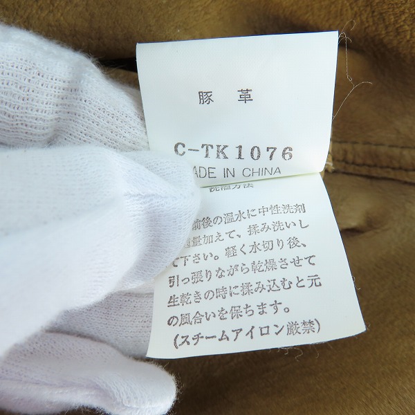 実際に弊社で買取させて頂いたADAM ET ROPE/アダムエロペ ピッグレザー 半袖 ジャケット C-TK1076/40の画像 4枚目