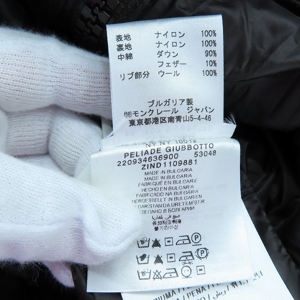 実際に弊社で買取させて頂いた【JPタグ】MONCLER/モンクレール PELIADE ショート ダウンジャケット 122-093-46369-00-53048/00の画像 4枚目