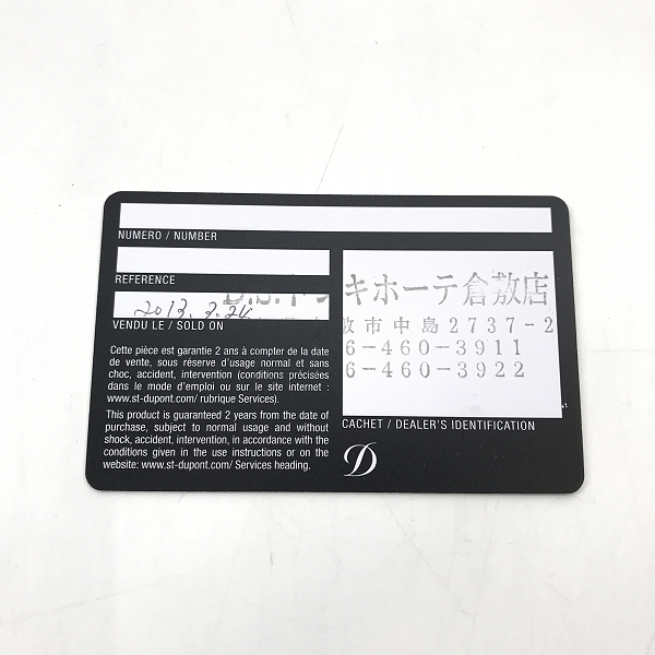 実際に弊社で買取させて頂いたS.T.Dupont/デュポン GATSBY/ギャツビー カスケード ガスライターの画像 6枚目