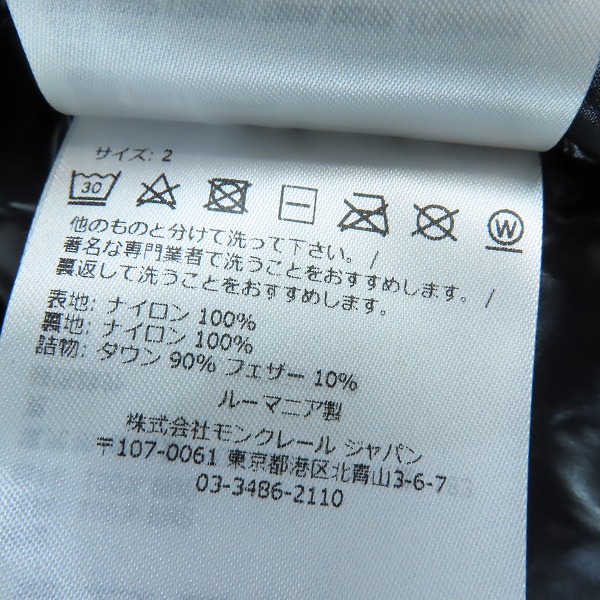 実際に弊社で買取させて頂いた【JPタグ】MONCLER/モンクレール MONTCLA GIUBBOTTO/モンクラー ダウンジャケット H20911B56900/2の画像 4枚目
