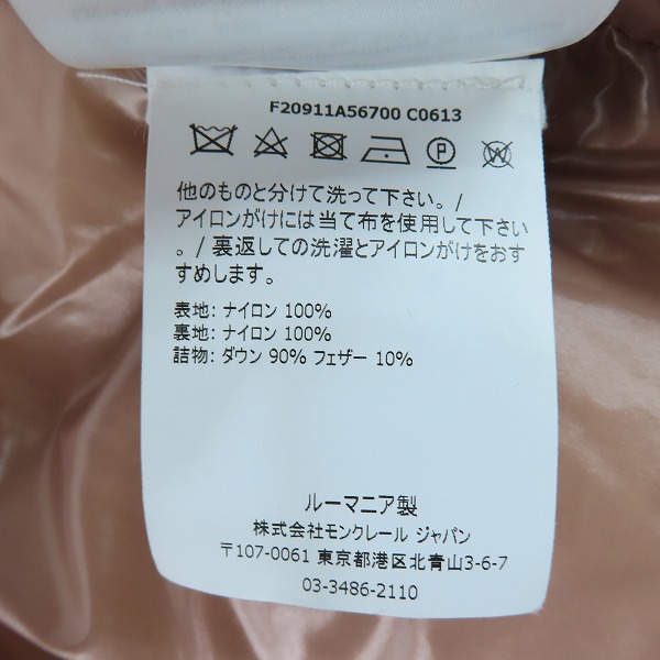 実際に弊社で買取させて頂いたMONCLER/モンクレール MONTMIRAIL ダウンジャケット F20911A56700 C0613 /2の画像 3枚目