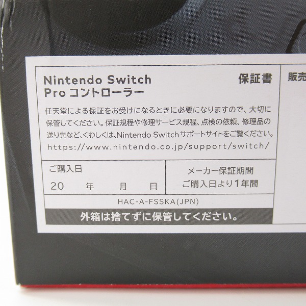 実際に弊社で買取させて頂いた任天堂 Nintendo Switch/ニンテンドー スイッチ Proコントローラー/プロコン HAC-A-FSSKA【簡易動作確認済】の画像 8枚目