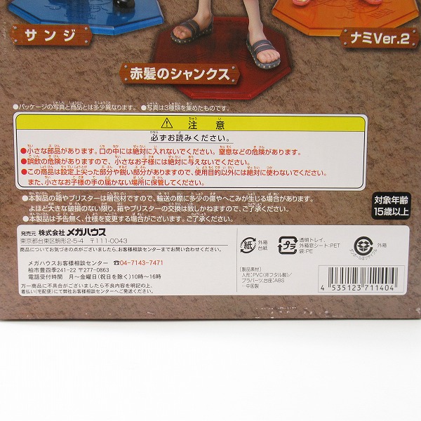 実際に弊社で買取させて頂いた【未開封】メガハウス Portrait.Of.Pirates/P.O.P/POP ワンピース エクセレントモデル サンジ フィギュア の画像 7枚目