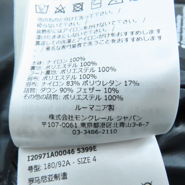 実際に弊社で買取させて頂いた【JPタグ】MONCLER/モンクレール GRENOBLE/グルノーブル MAZOD GIUBBOTTOマゾット ダウンジャケット I20971A00046/4の画像 5枚目