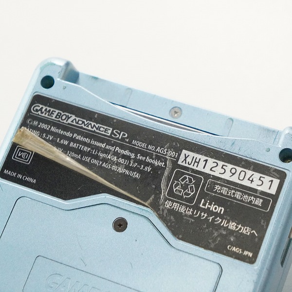 実際に弊社で買取させて頂いた任天堂/Nintendo/ニンテンドー ゲームボーイアドバンスSP 本体 AGS-001 パールブルー 動作未確認の画像 3枚目