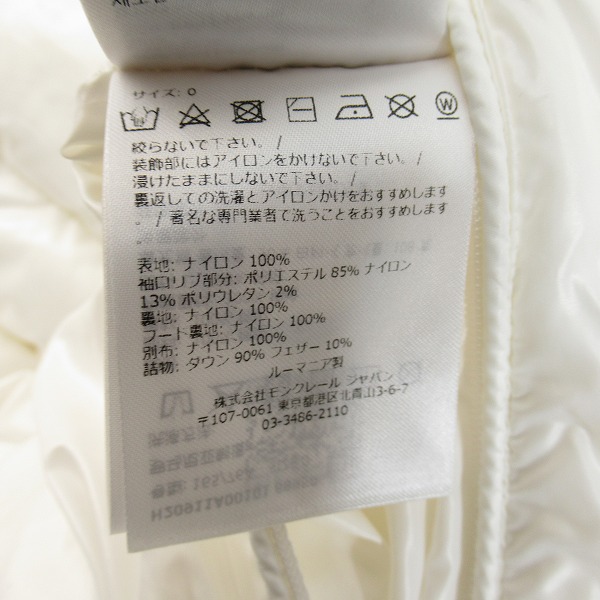 実際に弊社で買取させて頂いた【JPタグ】MONCLER/モンクレール Corydale/コリーデル ダウンジャケット ホワイト H20911A00101 68950/0の画像 4枚目