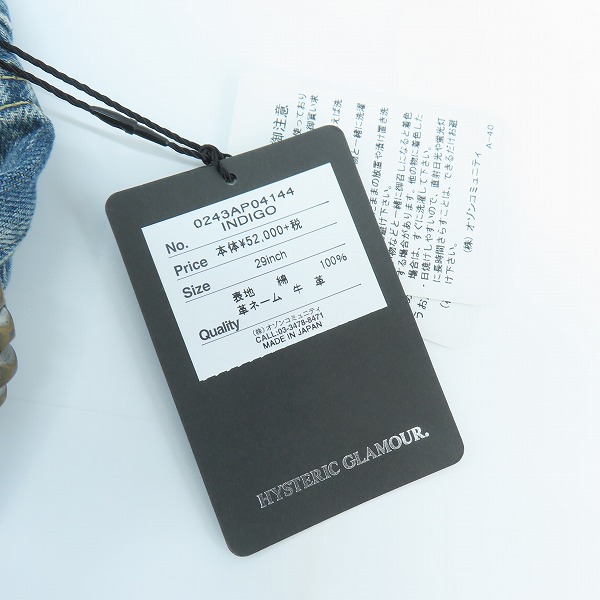 実際に弊社で買取させて頂いた【未使用】HYSTERIC GLAMOUR/ヒステリックグラマー スタッズ ダメージ加工 ボタンフライ デニムパンツ 0243AP04/W29の画像 9枚目