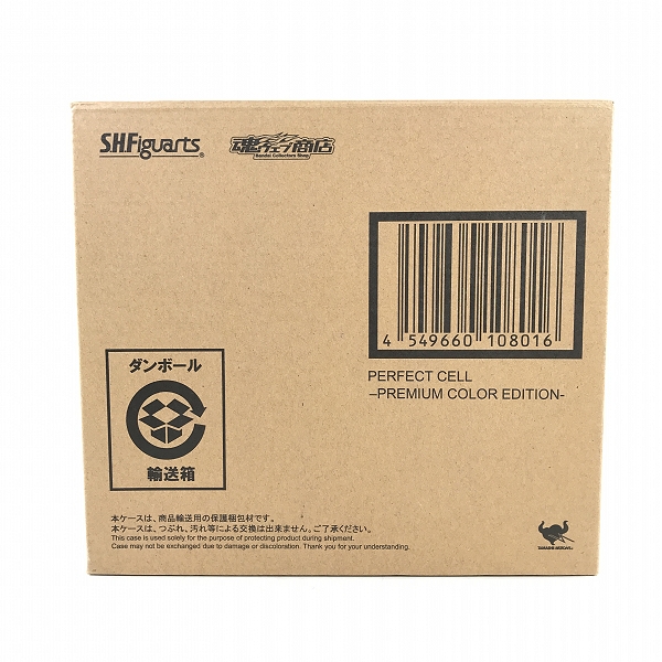 実際に弊社で買取させて頂いた【未開封】BANDAI/バンダイ S.H.Figuartsドラゴンボール Z セル完全体の画像 5枚目