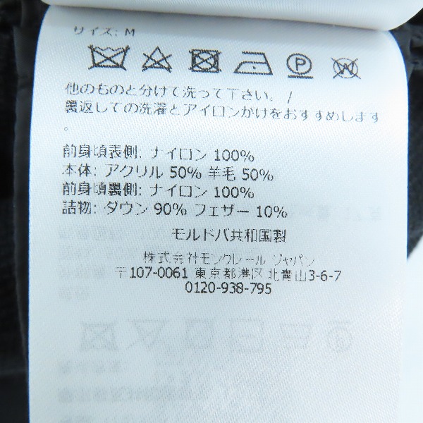 実際に弊社で買取させて頂いた【JPタグ】MONCLER/モンクレール CARDIGAN TRICOT ニット 切替ナイロン ダウンジャケット J20919B50700/Mの画像 5枚目