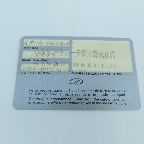 実際に弊社で買取させて頂いたS.T.Dupont/エステーデュポン LIGNE2/ライン2 ガスライター 漆 マデューロ 16881の画像 6枚目