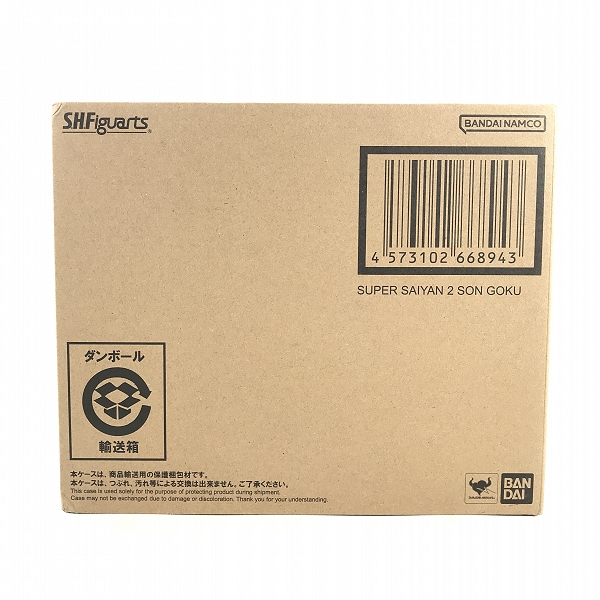 実際に弊社で買取させて頂いた【未開封】BANDAI/バンダイ S.H.Figuarts/S.H.フィギュアーツ ドラゴンボール スーパーサイヤ人2孫悟空