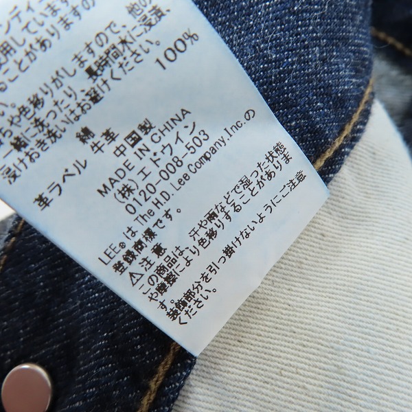 実際に弊社で買取させて頂いたLEE × maturely/リー× マチュアリー デニムパンツ LB9345/Sの画像 5枚目