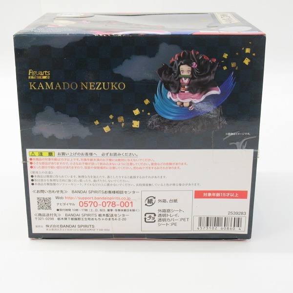 実際に弊社で買取させて頂いた【未開封】BANDAI SPIRITS/バンダイスピリッツ Figuarts/フィギュアーツ ZERO 鬼滅の刃 竈門禰豆子 フィギュアの画像 5枚目
