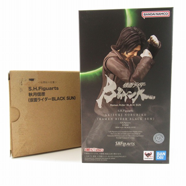 実際に弊社で買取させて頂いたBANDAI SPIRITS/バンダイスピリッツ S.H.Figuarts 秋月信彦 （仮面ライダーBLACK SUN）/フィギュア