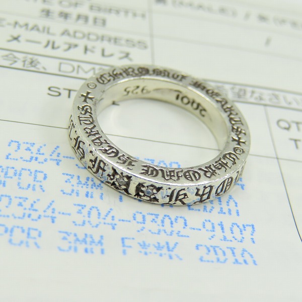 実際に弊社で買取させて頂いた【インボイス原本】CHROME HEARTS/クロムハーツ 3mm スペーサーリング FUCK YOU ｗ/2ダイヤ/8号