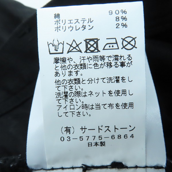 実際に弊社で買取させて頂いたJULIUS/ユリウス 24AW 10.5oz Stretch Denim Skinny Pants/スキニーパンツ 847PAM7/4の画像 4枚目