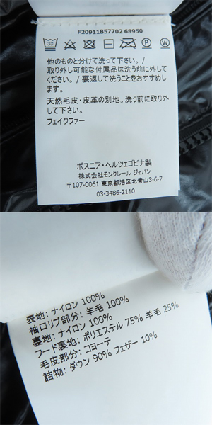 実際に弊社で買取させて頂いた【JPタグ】MONCLER/モンクレール ARMORICANO GIUBBOTTO ダウンジャケット F20911B57702/3の画像 5枚目