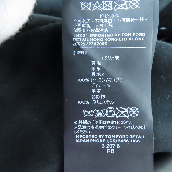 実際に弊社で買取させて頂いたTOM FORD/トムフォード スエード レザー ダブル ライダース ジャケット 3 BE420 TFL528/50の画像 5枚目