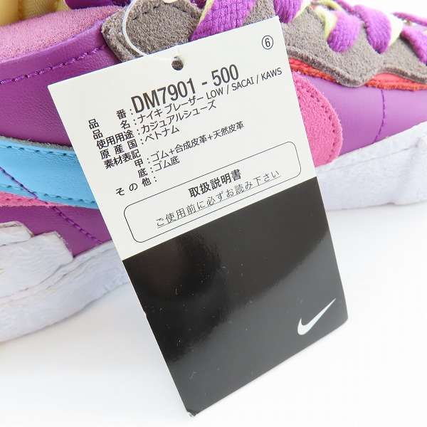 実際に弊社で買取させて頂いた NIKE×KAWS×sacai/ナイキ×カウズ×サカイ BLAZER LOW/ブレーザーロー パープルダスク DM7901-500/26の画像 9枚目