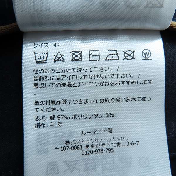 実際に弊社で買取させて頂いた【JPタグ】MONCLER/モンクレール コットンパンツ レザーパッチ J20912A00042 597we/44の画像 5枚目