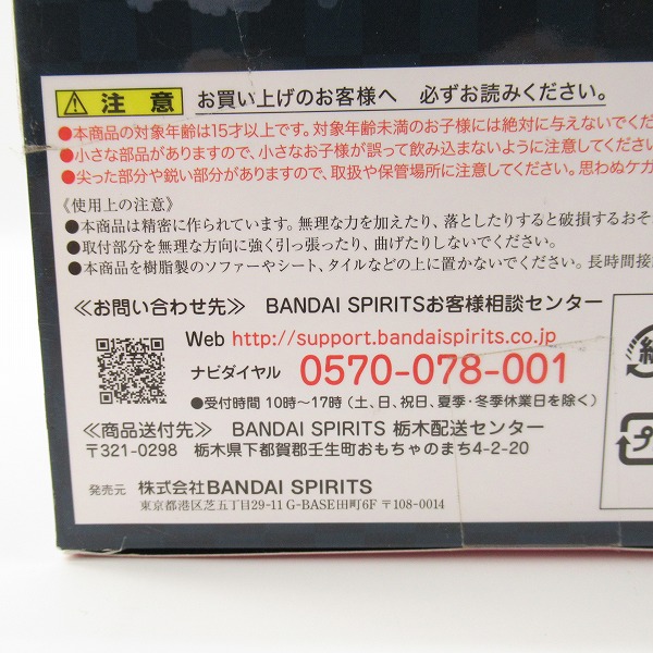 実際に弊社で買取させて頂いた【未開封】BANDAI SPIRITS/バンダイスピリッツ Figuarts/フィギュアーツ ZERO 鬼滅の刃 竈門禰豆子 フィギュアの画像 8枚目