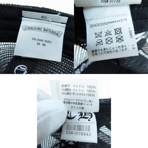 実際に弊社で買取させて頂いた【レシート付/JPタグ】CHROME HEARTS/クロムハーツ King Taco Trucker Cap/キングタコトラッカーキャップ クロスボール 53-60の画像 6枚目