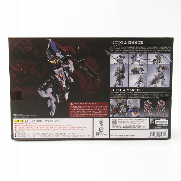 実際に弊社で買取させて頂いた【未開封】BANDAI/バンダイスピリッツ METAL ROBOT魂 機ガンダムバルバトス 第1〜第4形態/鉄血のオルフェンズ/プレバンの画像 2枚目