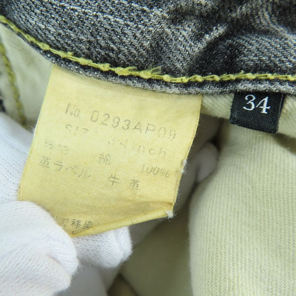 実際に弊社で買取させて頂いたHYSTERIC GLAMOUR/ヒステリックグラマー NOBU加工/ストレート デニムパンツ 0293AP09/34の画像 4枚目