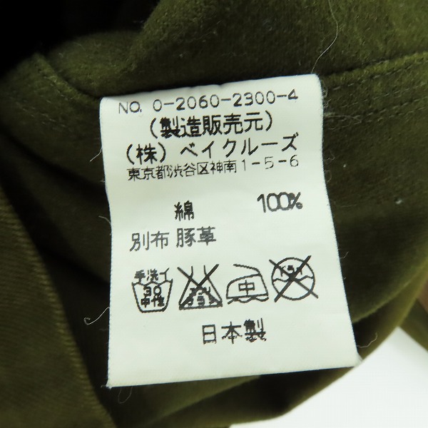 実際に弊社で買取させて頂いたJOURNAL STANDARD/ジャーナルスタンダード 豚革 切替 ブルゾン Lの画像 4枚目