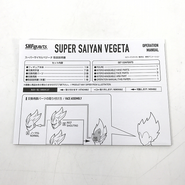 実際に弊社で買取させて頂いたBANDAI/バンダイ S.H.Figuarts ドラゴンボールZ スーパーサイヤ人ベジータの画像 3枚目