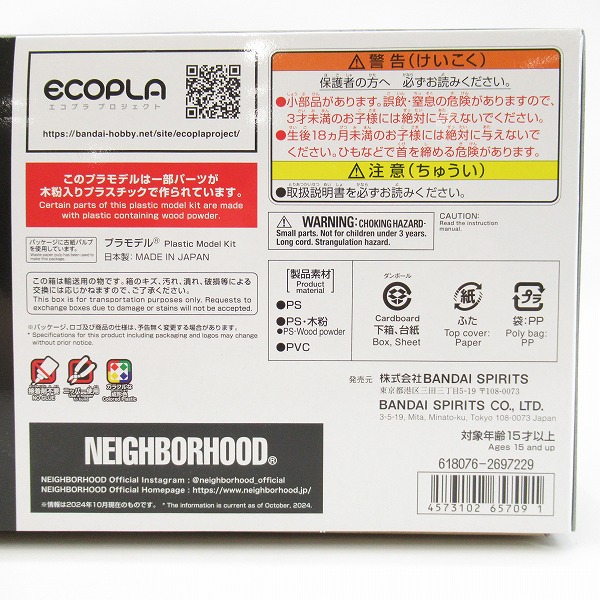 実際に弊社で買取させて頂いた【未組立】NEIGHBORHOOD/ネイバーフッド SRL X BANDAI SPIRITS . BONSAI MODEL KIT/盆栽 プラモデルの画像 7枚目