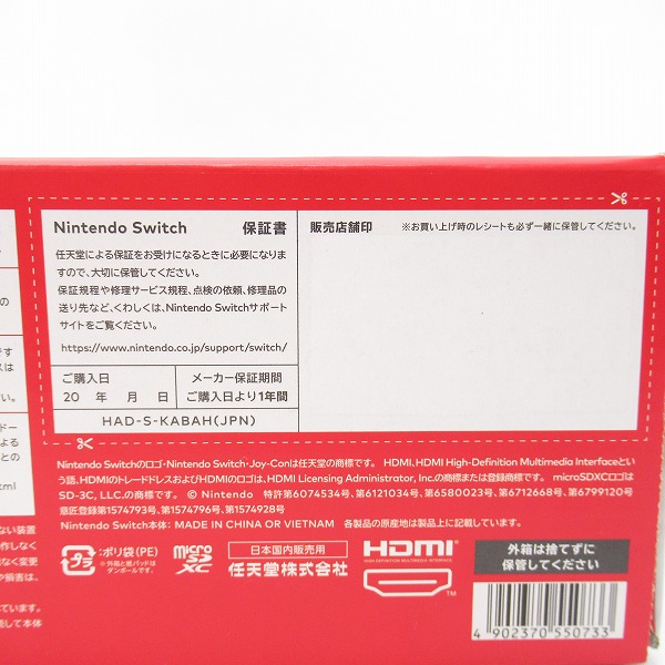 実際に弊社で買取させて頂いた任天堂 Nintendo Switch/ニンテンドースイッチ 本体 ネオンブルー・ネオンレッド HAD-S-KABAA【簡易動作確認済】の画像 1枚目