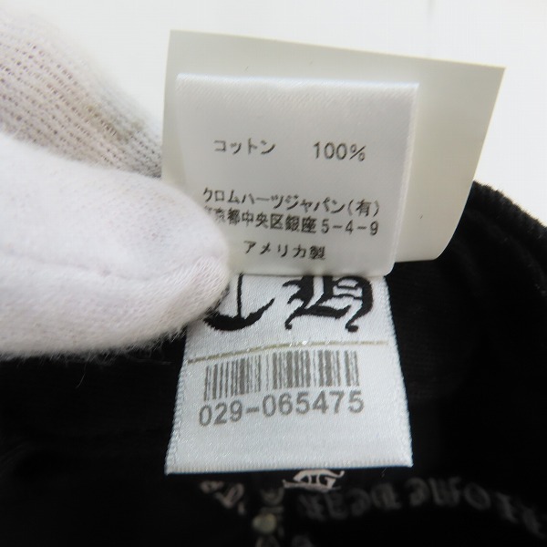 実際に弊社で買取させて頂いた【JPタグ】CHROME HEARTS/クロムハーツ ホースシュー/CHプラス クロスボール トラッカーキャップ 2238-304-2712/OSの画像 7枚目