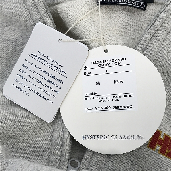 実際に弊社で買取させて頂いた【未使用】HYSTERIC GLAMOUR/ヒステリックグラマー Heavy HYSTERIC パーカー 02243CF02 Lの画像 5枚目