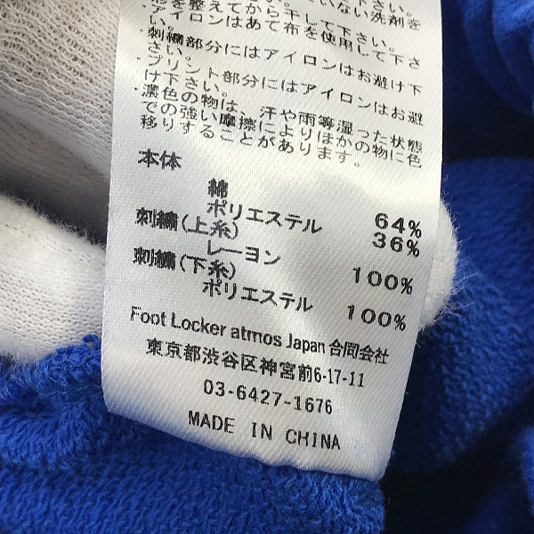 実際に弊社で買取させて頂いたatmos/アトモス ワッペン/刺繍 ロゴプリントスウェット トラック パンツ MA23F-LP053/Lの画像 4枚目