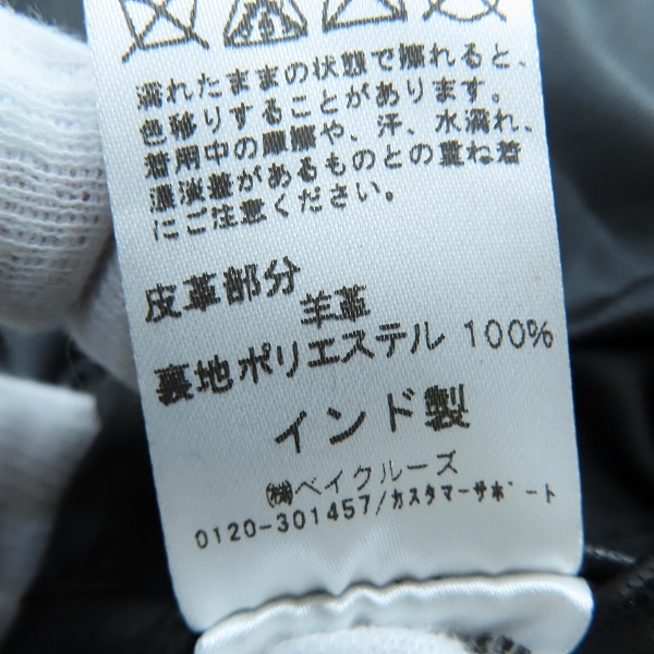 実際に弊社で買取させて頂いたJOURNAL STANDARD relume/ジャーナルスタンダードレリューム 羊革ダブルライダースジャケット 16-011-464-7730-3-0/Lの画像 4枚目