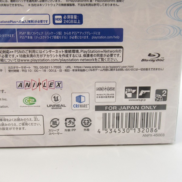 実際に弊社で買取させて頂いた【未開封】PS4ソフト 鬼滅の刃 ヒノカミ血風譚 フィギュアマルチスタンド付数量限定版の画像 7枚目