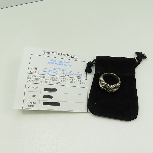 実際に弊社で買取させて頂いた【インボイス原本】CHROME HEARTS/クロムハーツ K&Tリング 20.5号の画像 9枚目